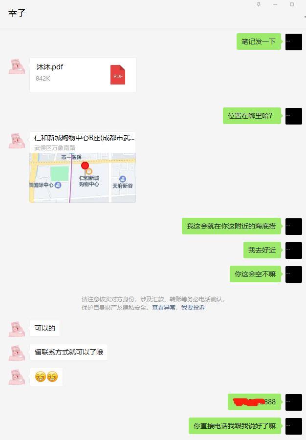 成都仁和新城36d极品妹纸 第4张