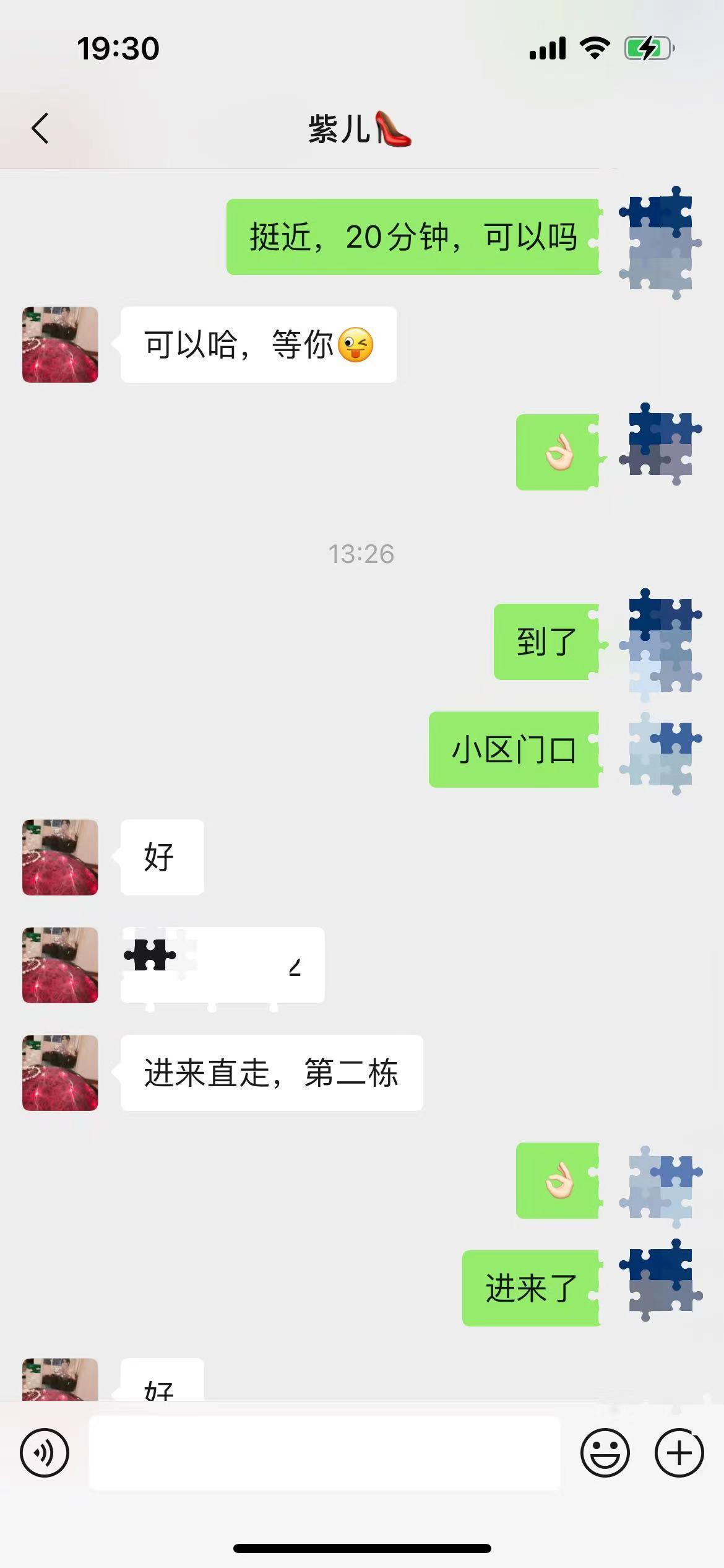 鼓楼体验大熊成熟妹子，技术一流 第6张