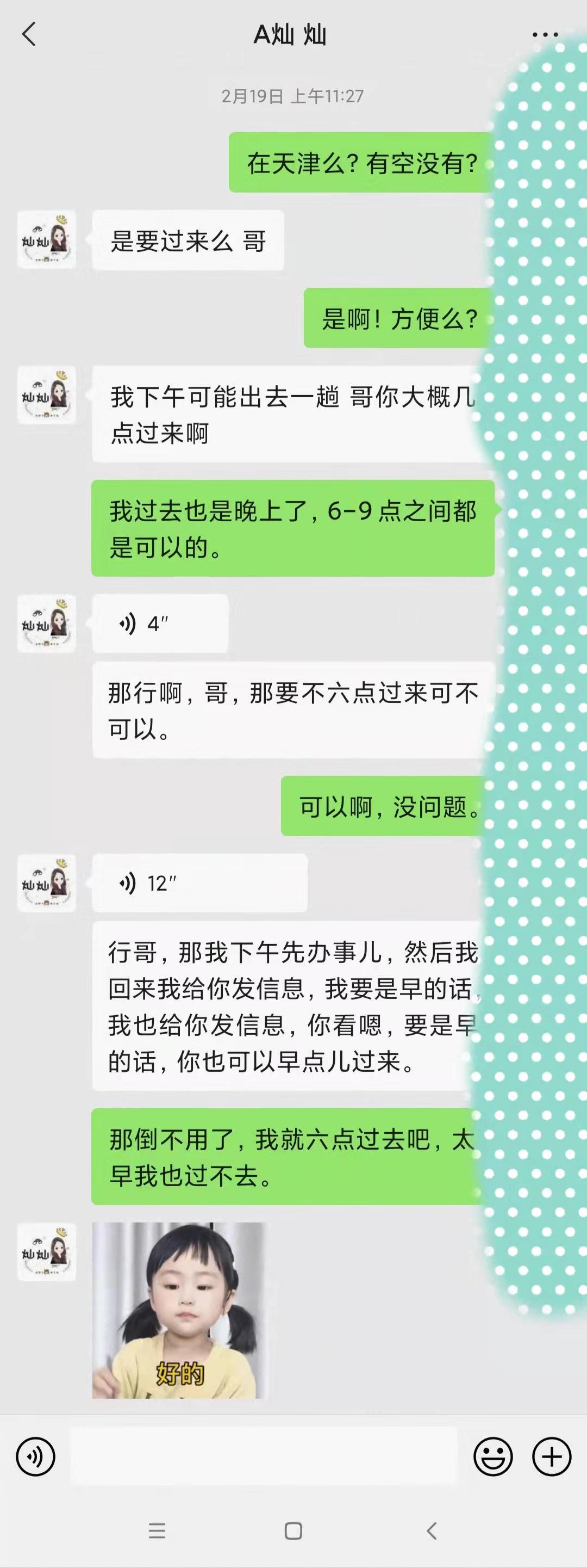 河西短发妹,那活是真的不错啊 第4张