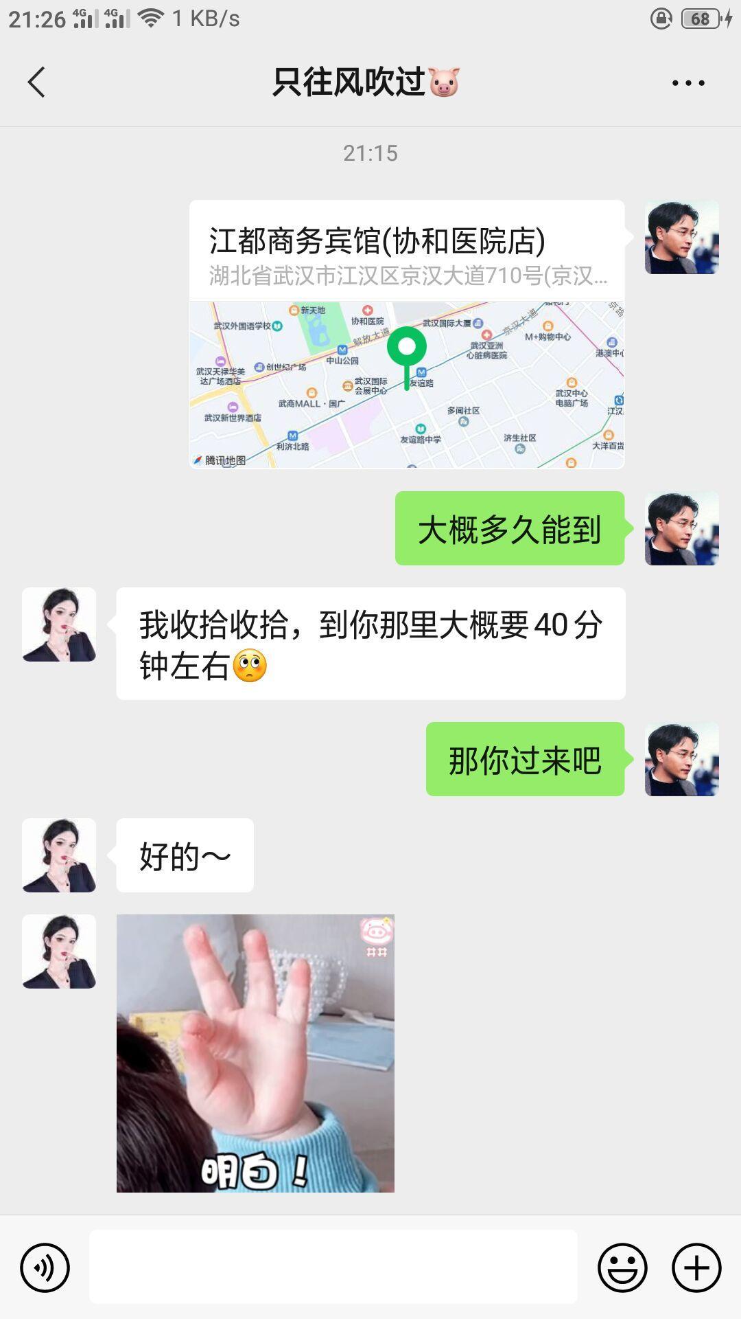 江汉区23岁粉嫩小姐姐，直接把她干高潮 第7张