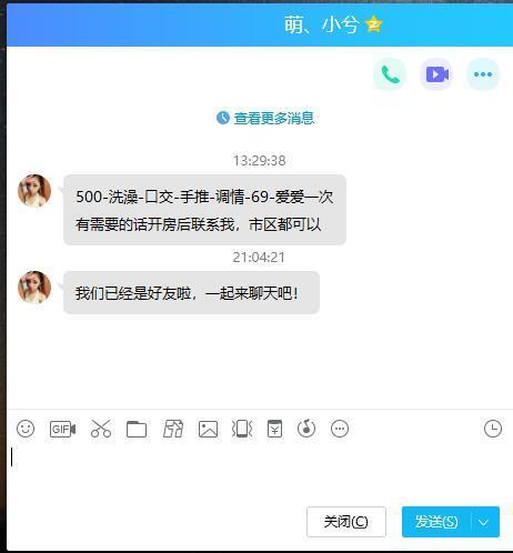 年轻妹妹貌美如花非常不错偶尔兼职 第3张