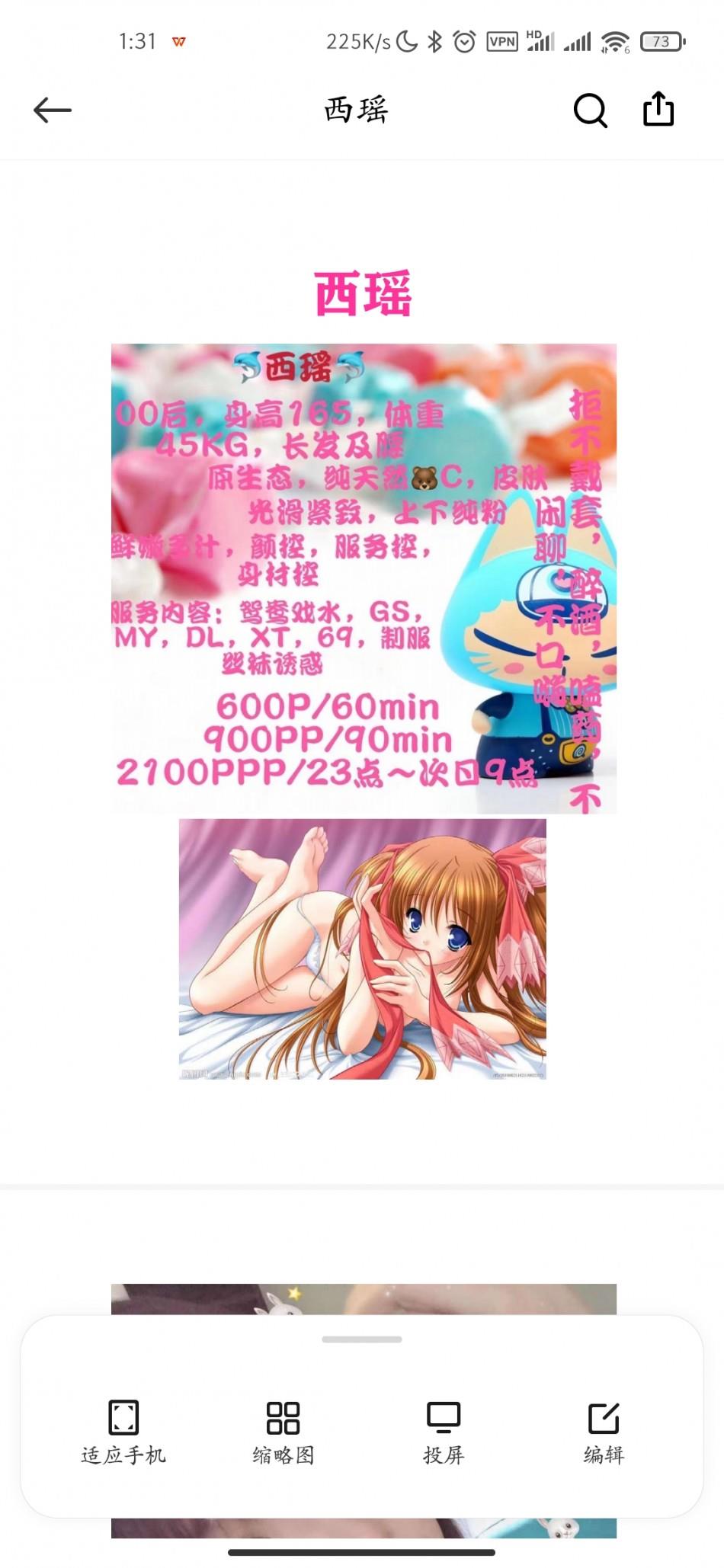 青羊区兼职爽记 第2张