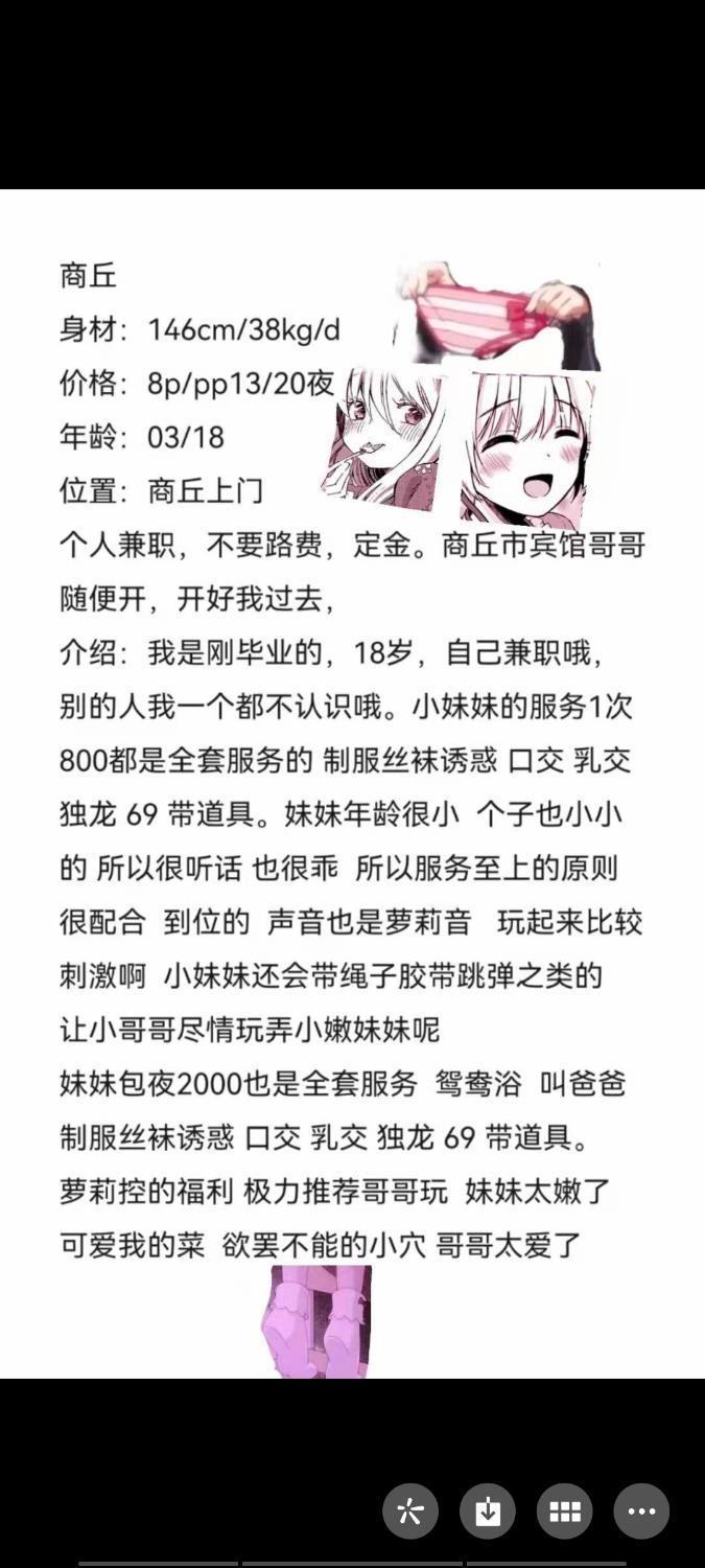 商丘萝莉个人兼职 第3张