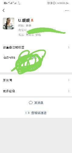 有名的大马熟女一个价格便宜 第2张