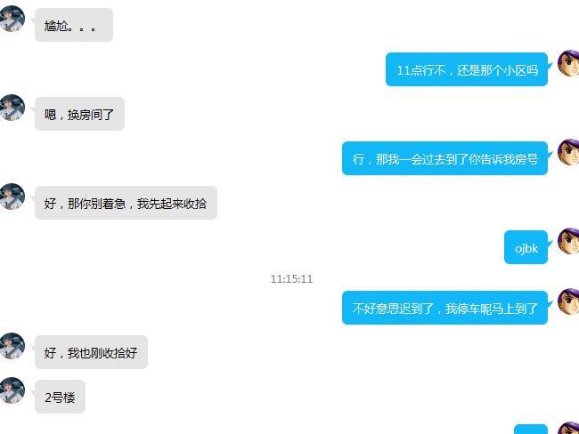 二刷山东妹子，体验爽了，钱包扁了 第4张