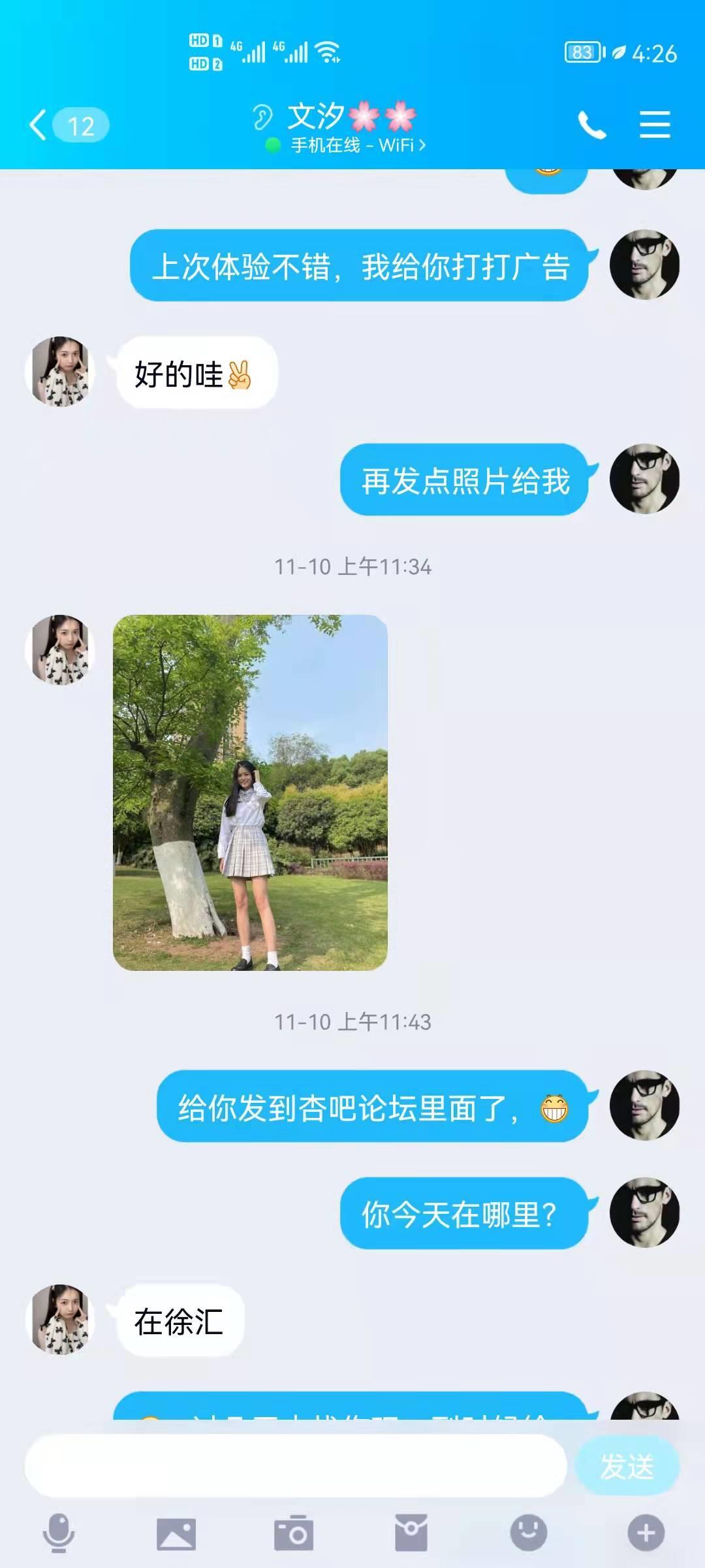 徐汇的一只小可爱,青春气息溢于言表 第4张
