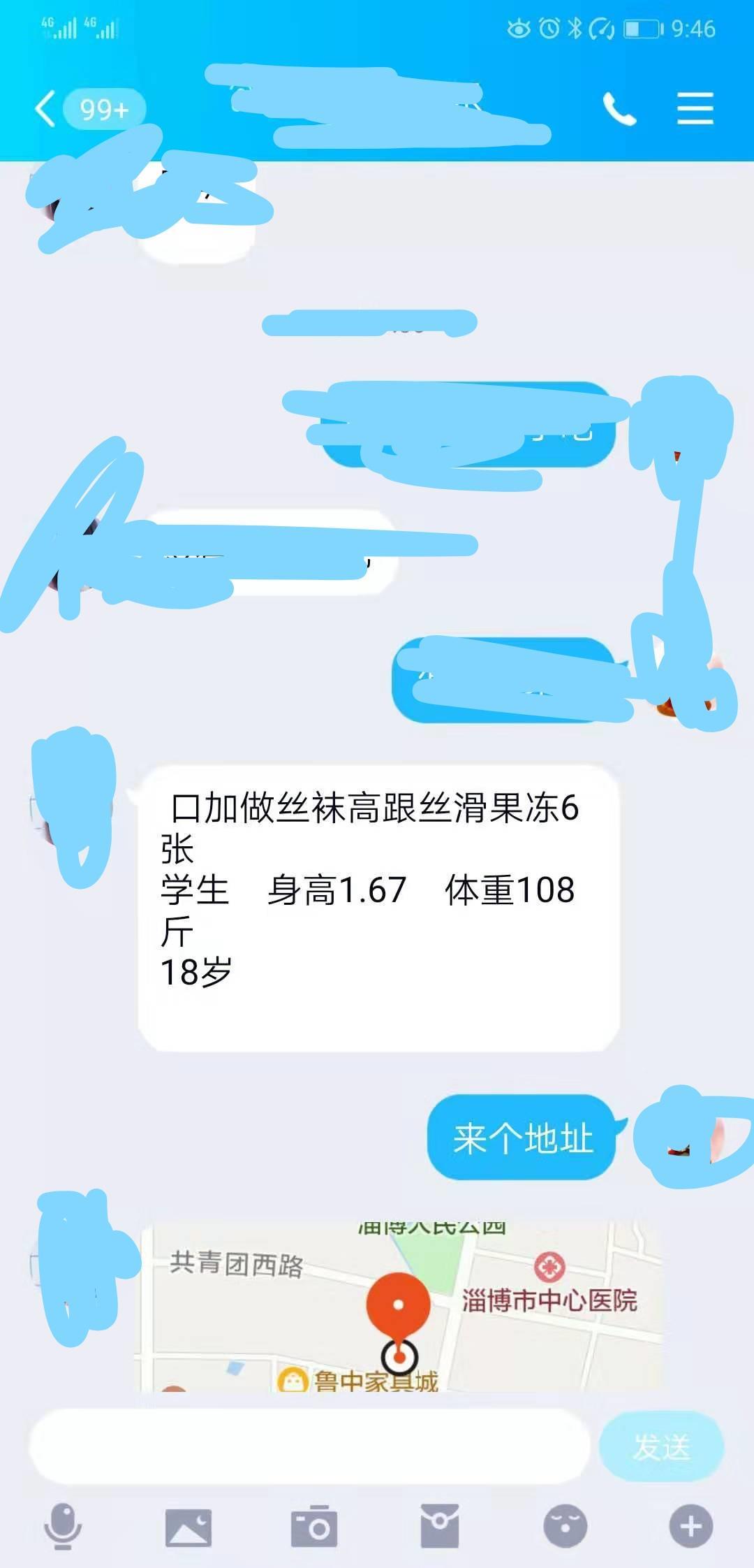 淄博张店18的小姑娘 第1张