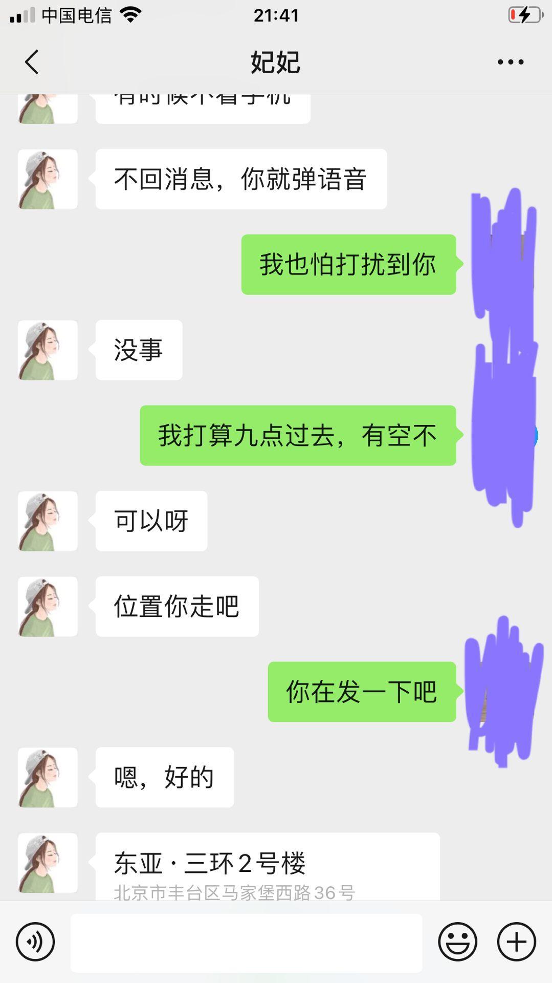 丰台东亚三环大蜜范美女,床上表现很棒,放得开 第4张