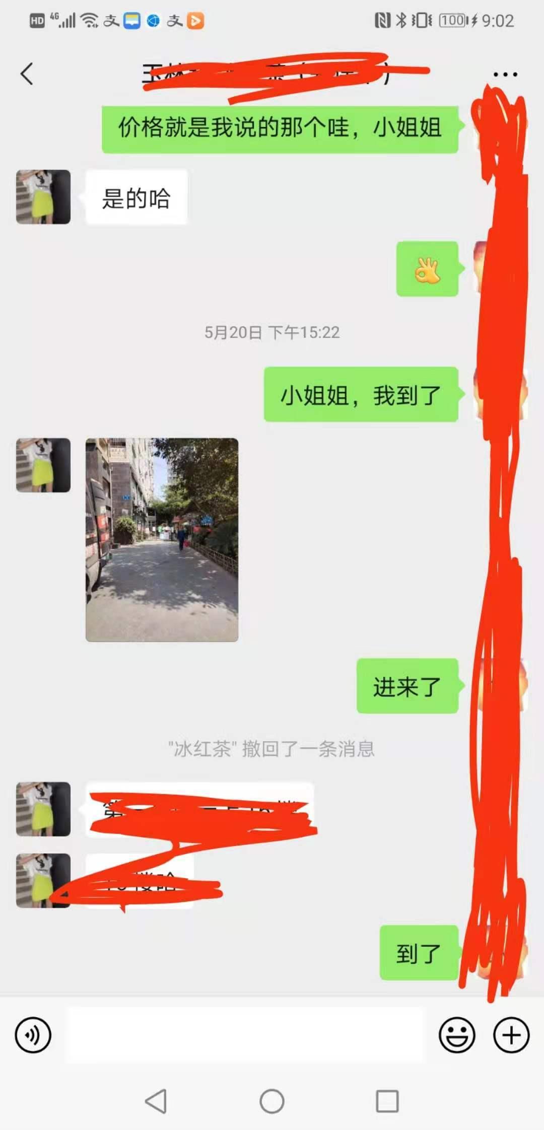 体院馆700无限火力冰红茶，人很骚！ 第1张