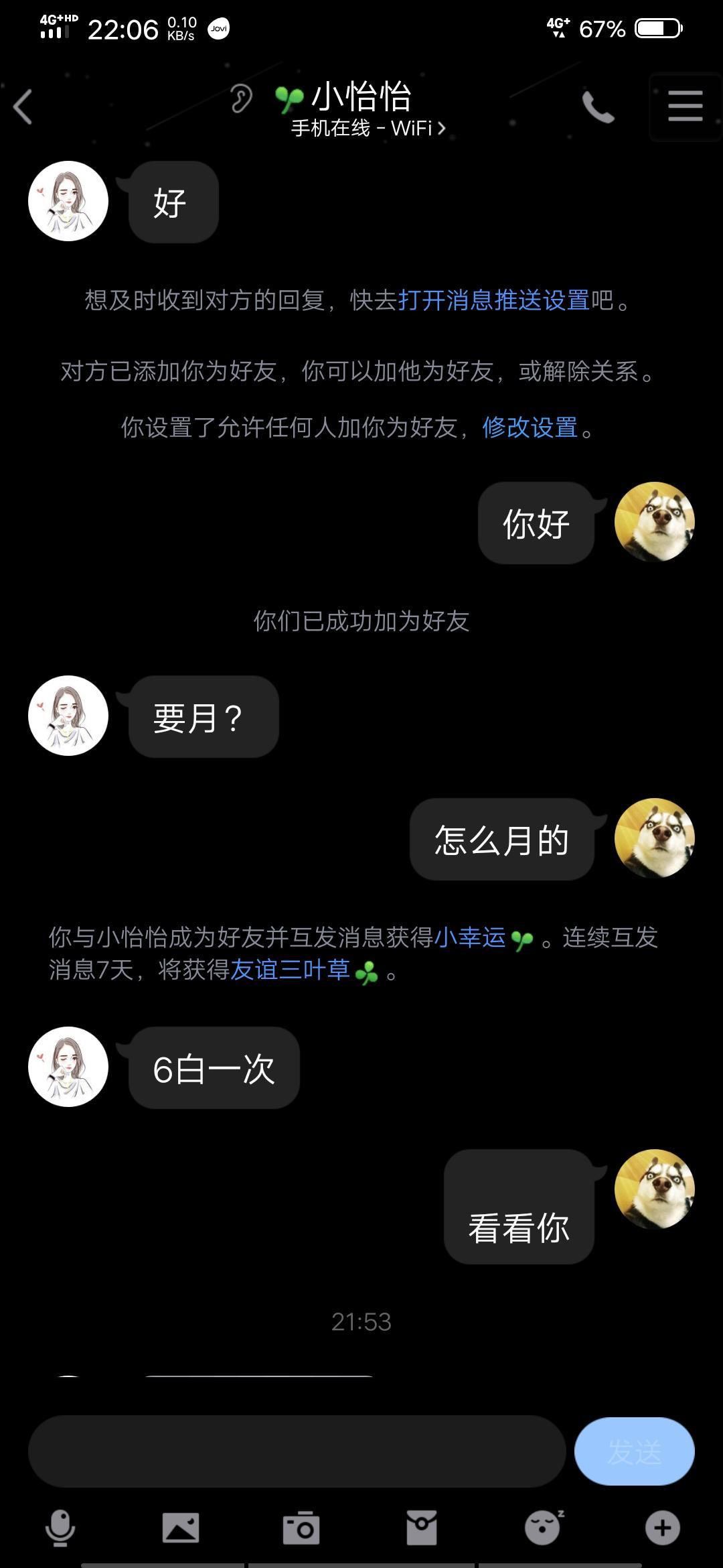 南阳约妹子 第1张