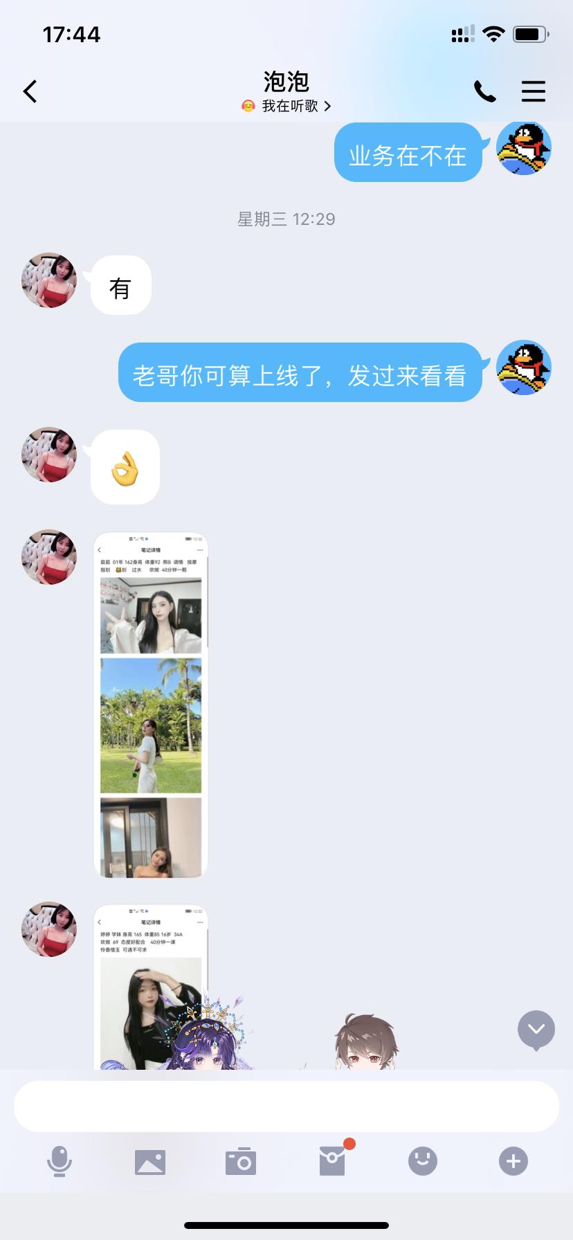 良心业务是真有嫩妹子资源 第6张