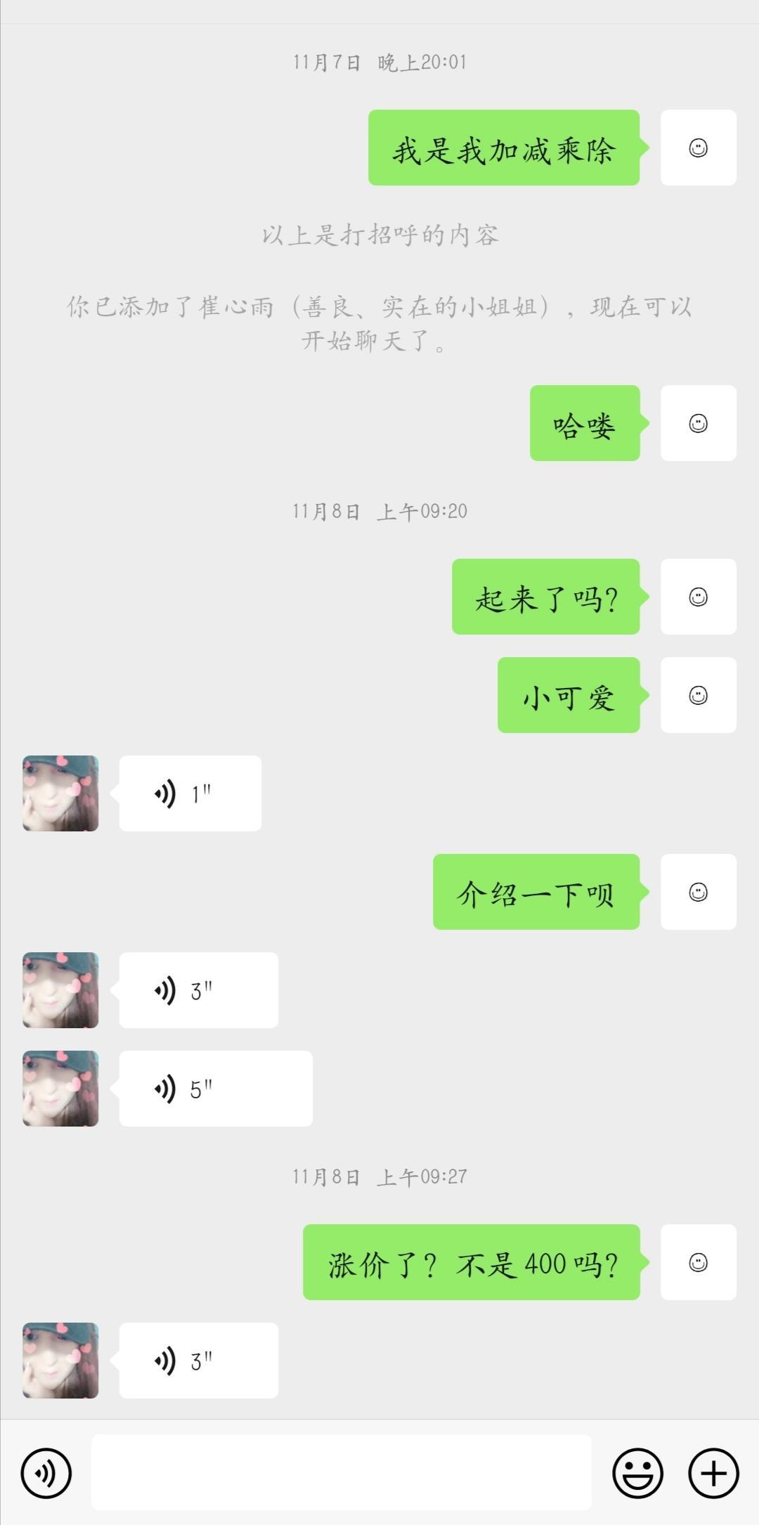 体验马桥3通女，真实可三通，不是假的 第3张