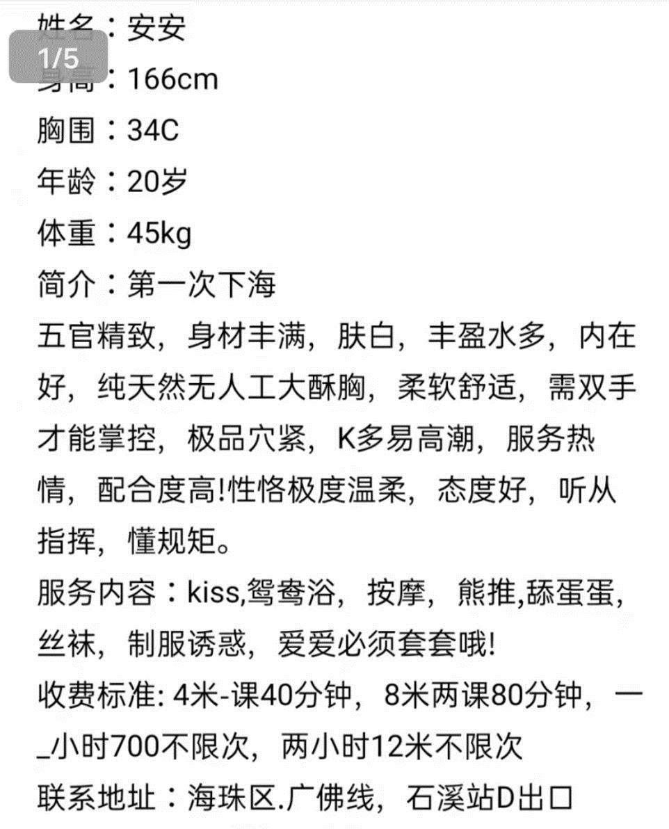 邻家御姐安安，眼睛大大的乖萌萌 第6张