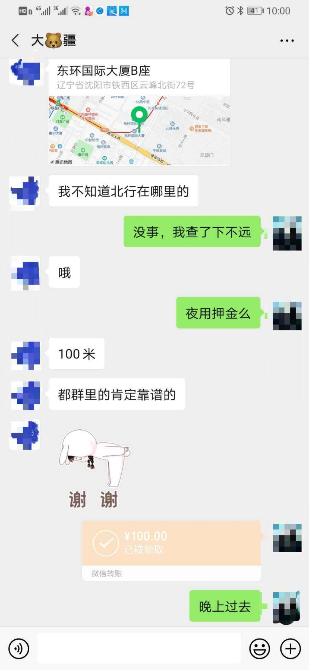 验证【沈阳】+新疆F大奶+ 第4张
