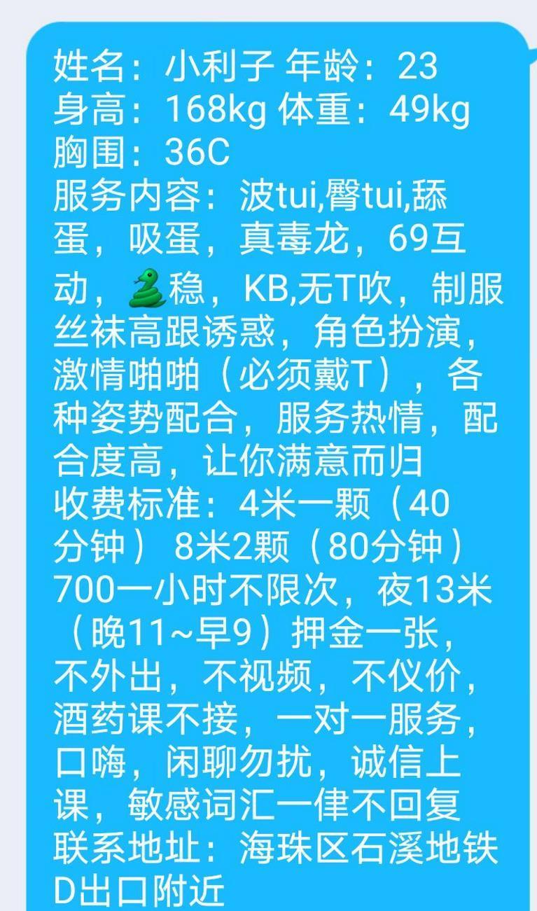 海珠长腿小利子 第5张