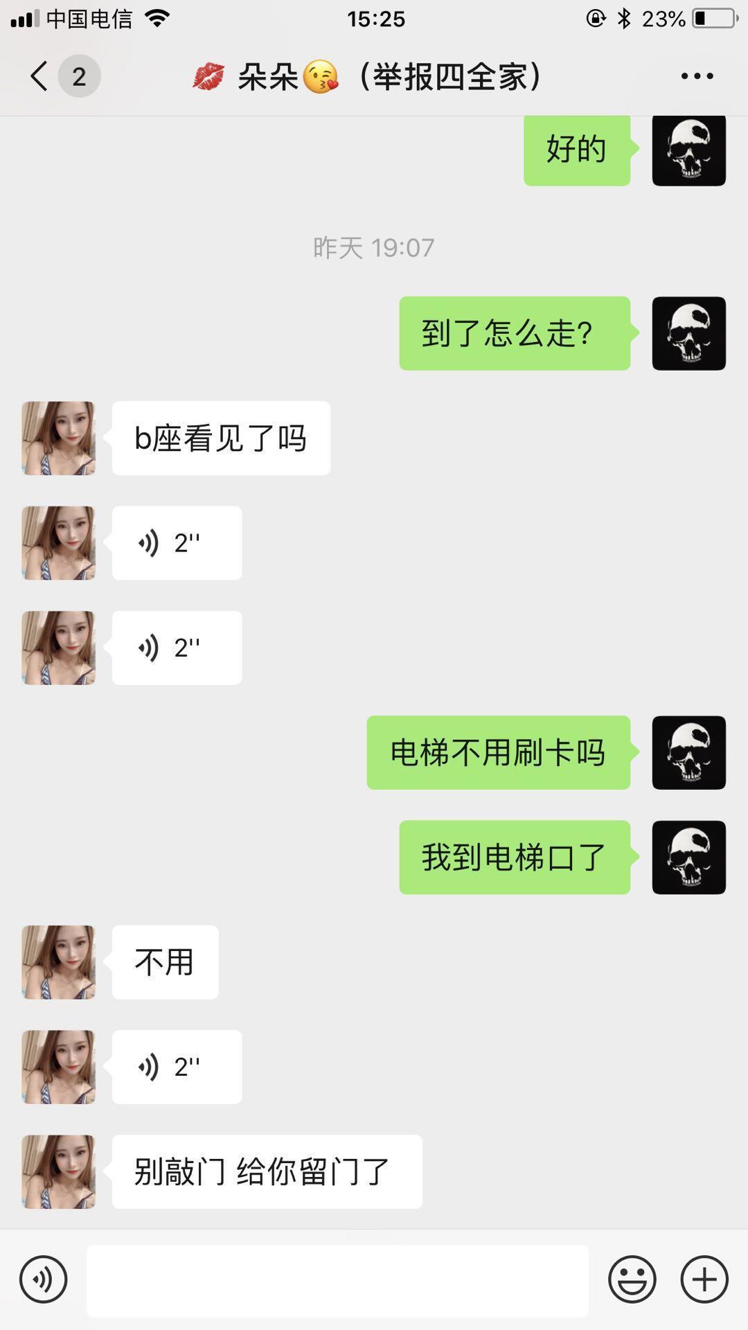 春暖花开了出来潇洒一下小妹挺不错 第6张